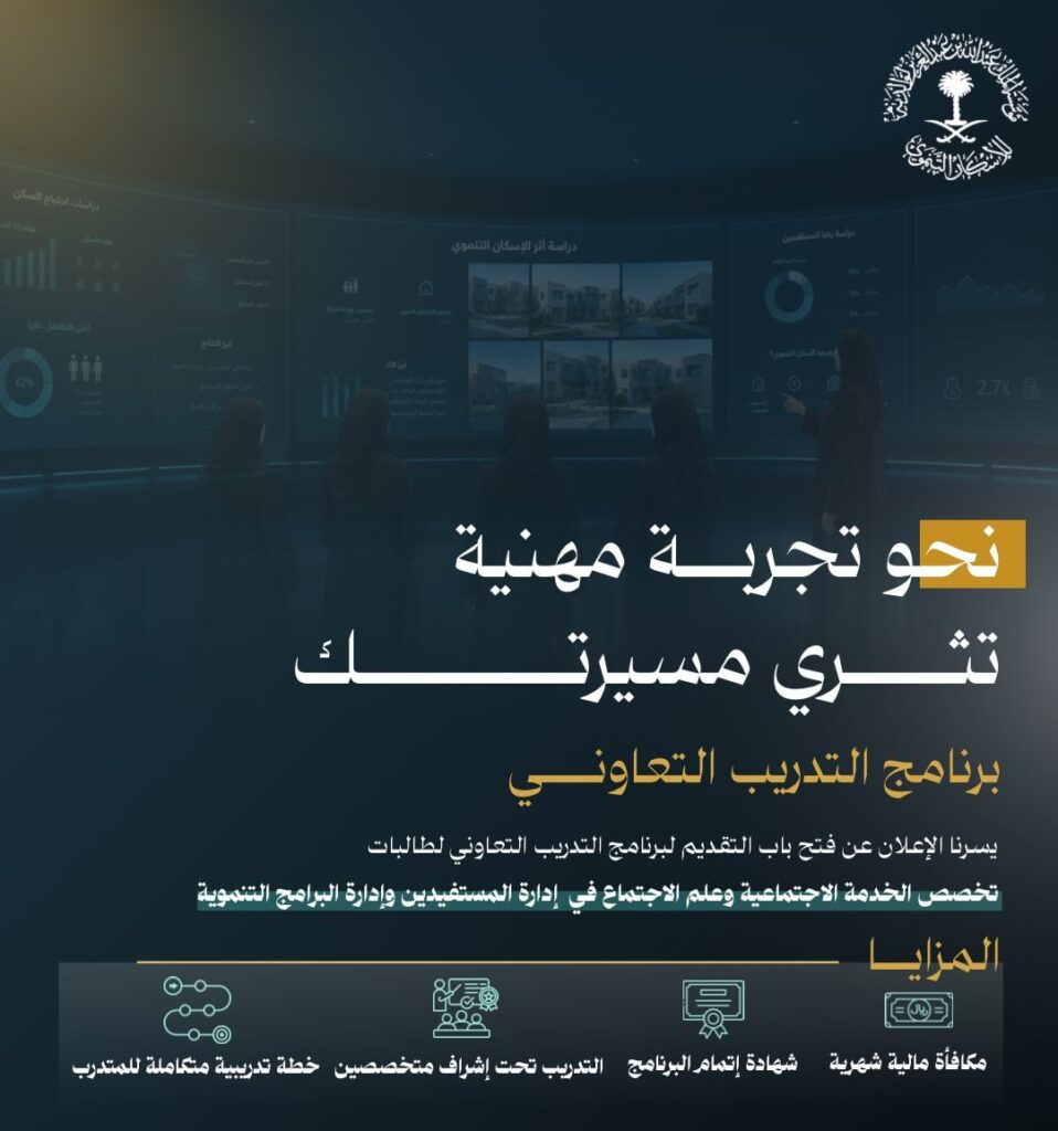 🔴 | مؤسسة الملك عبدالله لوالديه للإسكان التنموي تعلن بدء التقديم على برنامج التدريب ا […]