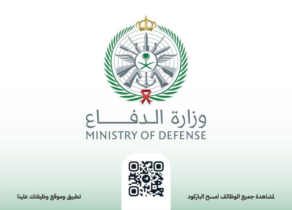 ‼️⭐️ كلية الملك عبدالله للدفاع الجوي بالطائف تعلن فتح باب استقبال طلبات النقل لشغل وظ […]