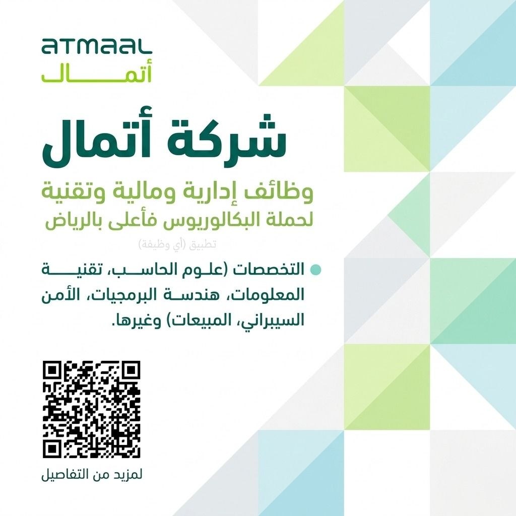 (🔴) شركة أتمال تعلن توفر وظائف شاغرة (مالية وتقنية وإدارية) بمدينة الرياض:⭐️ المؤهل  […]