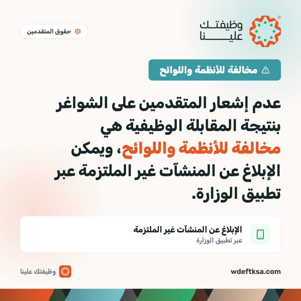 🔴 تحذير عاجل 🔥🔥🔥 الموارد البشرية:‼️ – وزارة الموارد البشرية والتنمية الاجتماعية تل […]