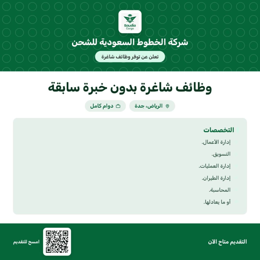 🔴 | الخطوط السعودية للشحن توفر وظائف شاغرة (رجال ونساء) بدون خبرة في الرياض وجدة:🌟لخ […]