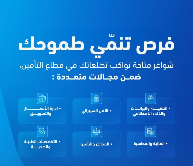 🚨 | عاجل – تكافل الراجحي تفتح باب التوظيف في عدة مجالات للجنسين:▪️التقنية والبيانات و […]