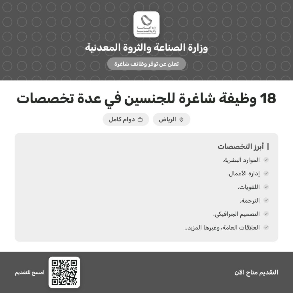 🚨 🚨 عاجل | التقديم الحكومي 🔴 وزارة الصناعة والثروة المعدنية تعلن فتح باب التوظيف لل […]