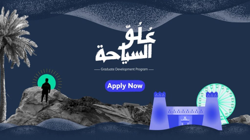 🚨 🚨 عاجل ورسمي – برنامج تطوير الخريجين (علو السياحة):صندوق التنمية السياحي يعلن بدء  […]