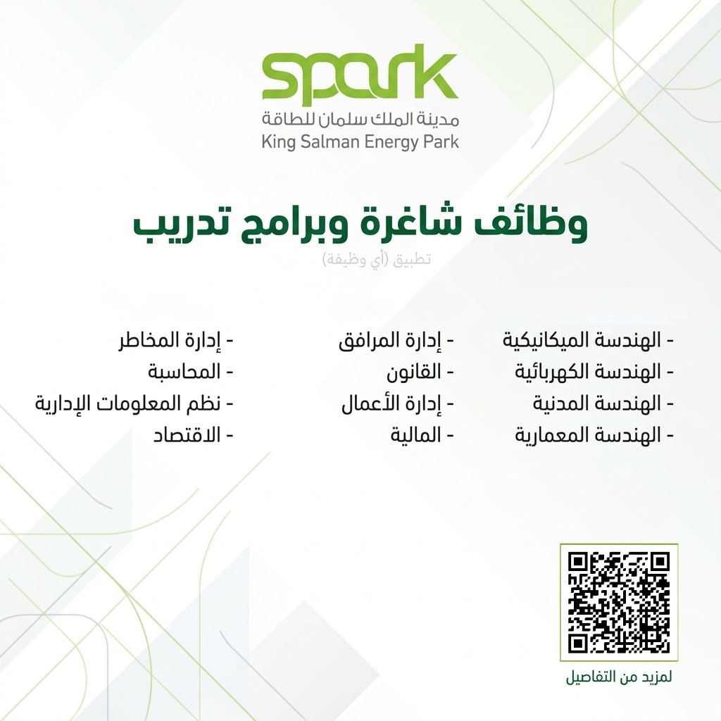 (🔴) مدينة الملك سلمان للطاقة (سبارك) تعلن وظائف وبرامج تدريب لحملة (البكالوريوس فأعلى […]