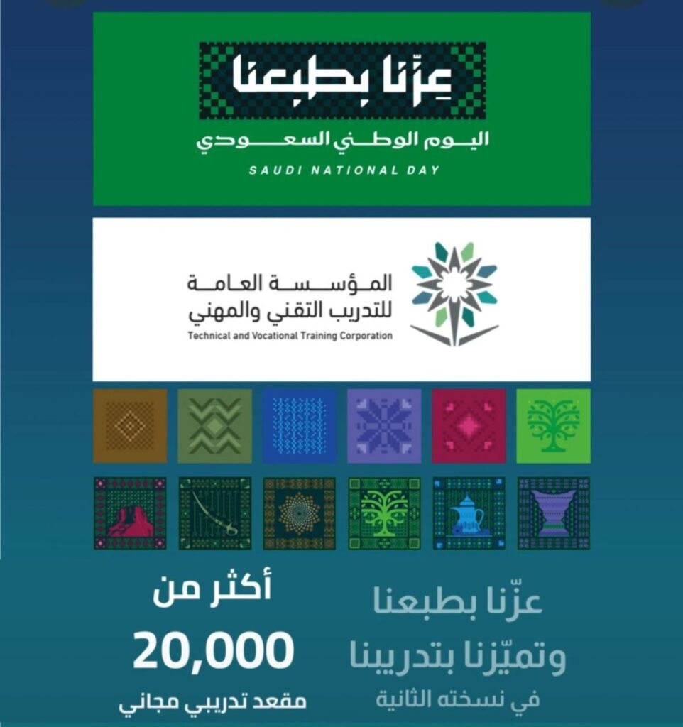 (🔴) أكثر من ٢٠,٠٠٠ مقعد تدريبي مجاني (التدريب التقني بمكة المكرمة) قريبًا:تعلن الإدار […]