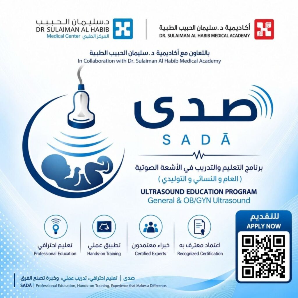 (🔴) فتح باب القبول في برنامج (صدى) للتعليم والتدريب في الأشعة الصوتية:▪️ الجهة (أكادي […]