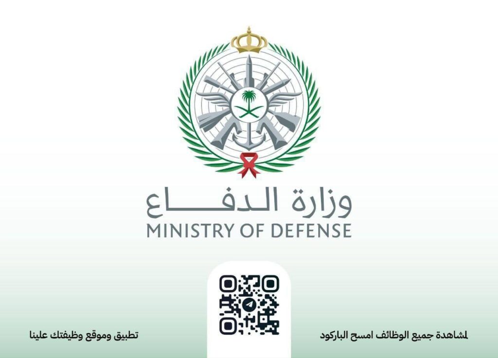 🟥🔥 عاجل ورسمياً – قوات الدفاع الجوي تعلن طرح وظائف بنظام التعاقد المباشر في 4 مناطق […]