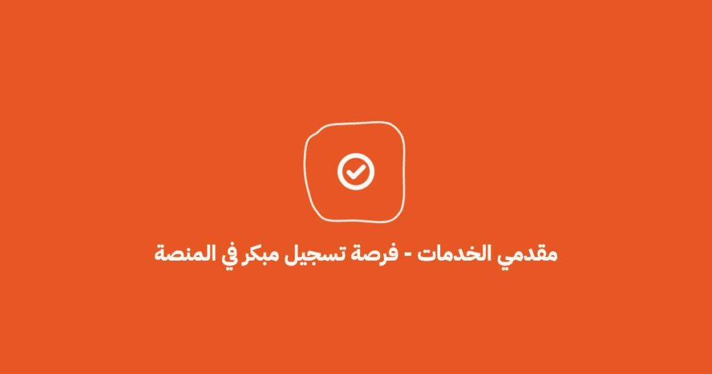 دعوة خاصة 🔥تقدّم خدمة يحتاجها الباحثين عن عمل؟كتابة سيرة ذاتية، بحوث علمية، تدقيق، اس […]