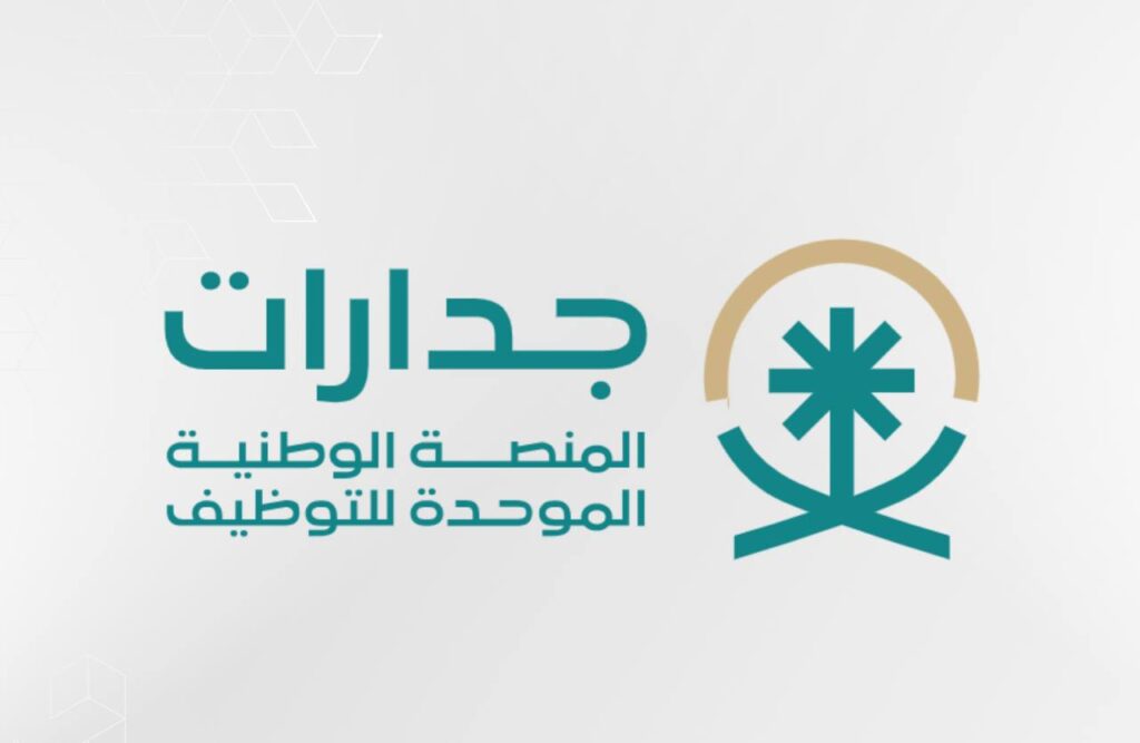⭐️ برواتب تصل إلى 18,000 ريالجدارات تعلن 112 وظيفة مساعد إداري بالقطاع الخاص بمجموع 2 […]