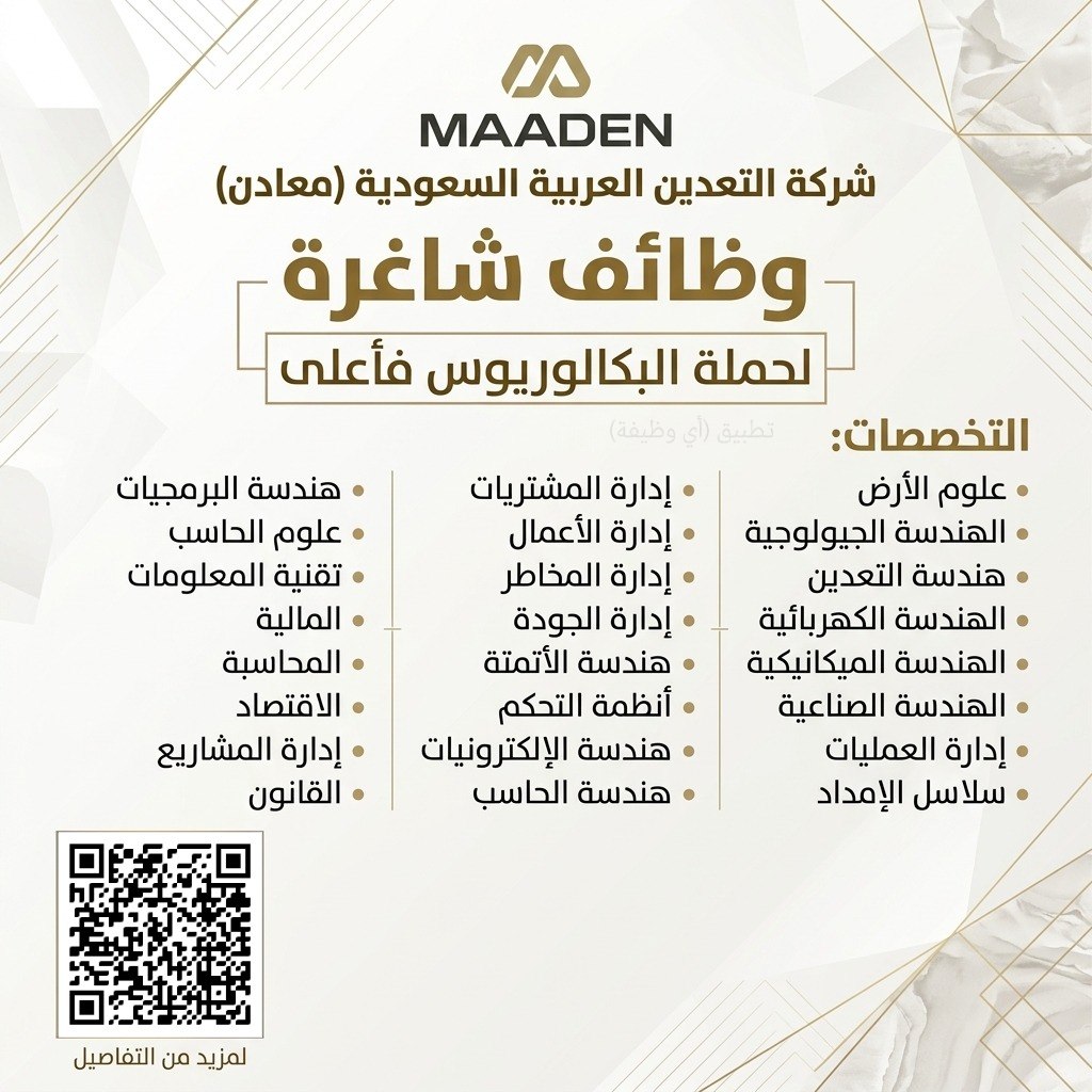 (🔴) شركة معادن تعلن وظائف هندسية وإدارية وتقنية لحملة البكالوريوس فأعلى:▪️ التخصصات ( […]